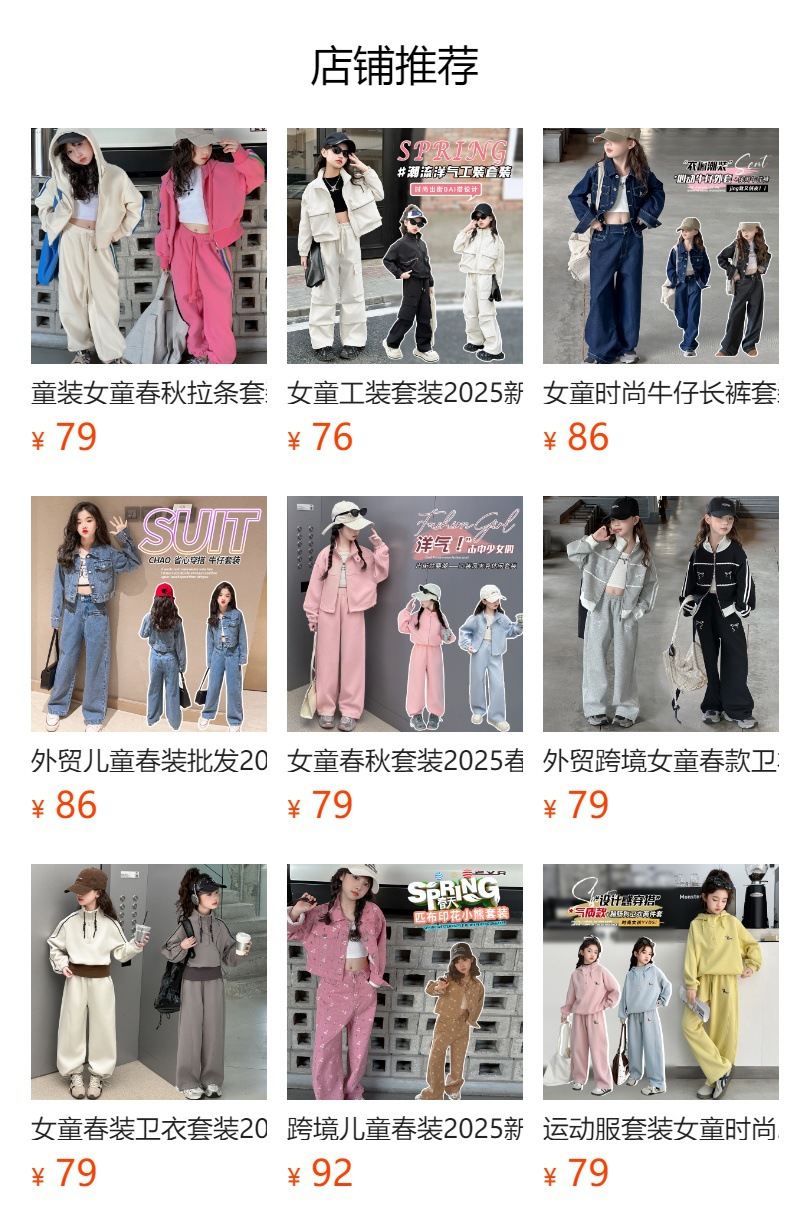 女童春秋套装2025春装新款儿童洋气卫衣大童运动休闲长裤两件套潮详情1