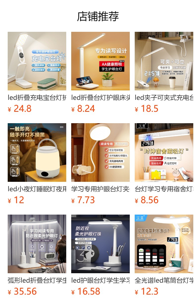 护眼台灯led小夜灯学生专用跨境氛围灯宿舍床头灯创意礼品小台灯详情2