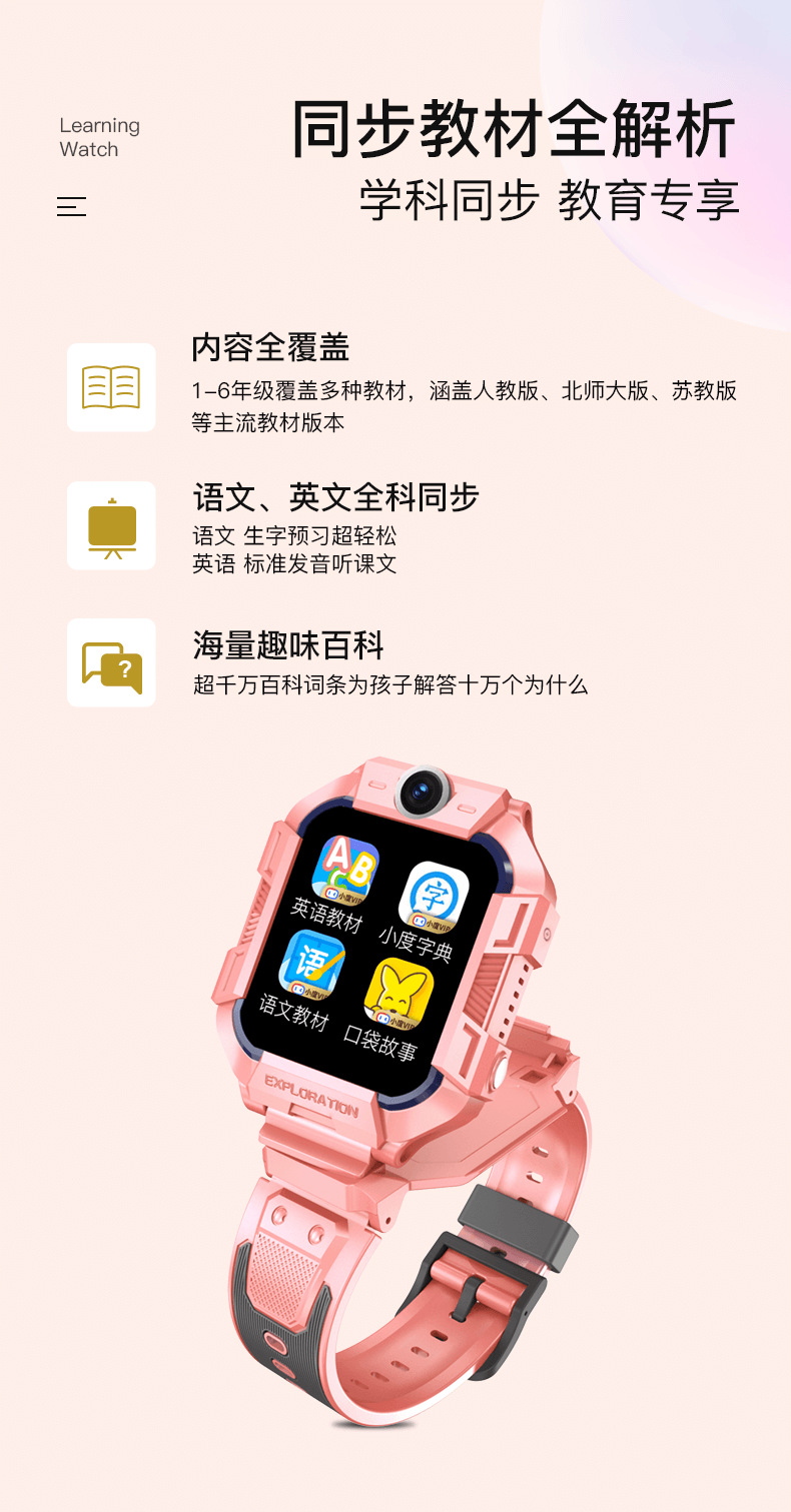 A62D旋转双摄儿童电话手表定位手表4G全网通小学生智能手表批发详情5