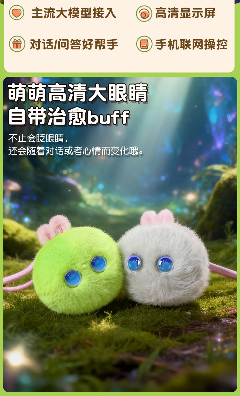蒙奇奇轻松熊三彩球兔挂件钩织毛绒玩具发光眼睛粉色兔耳编织篮木质桌面详情22