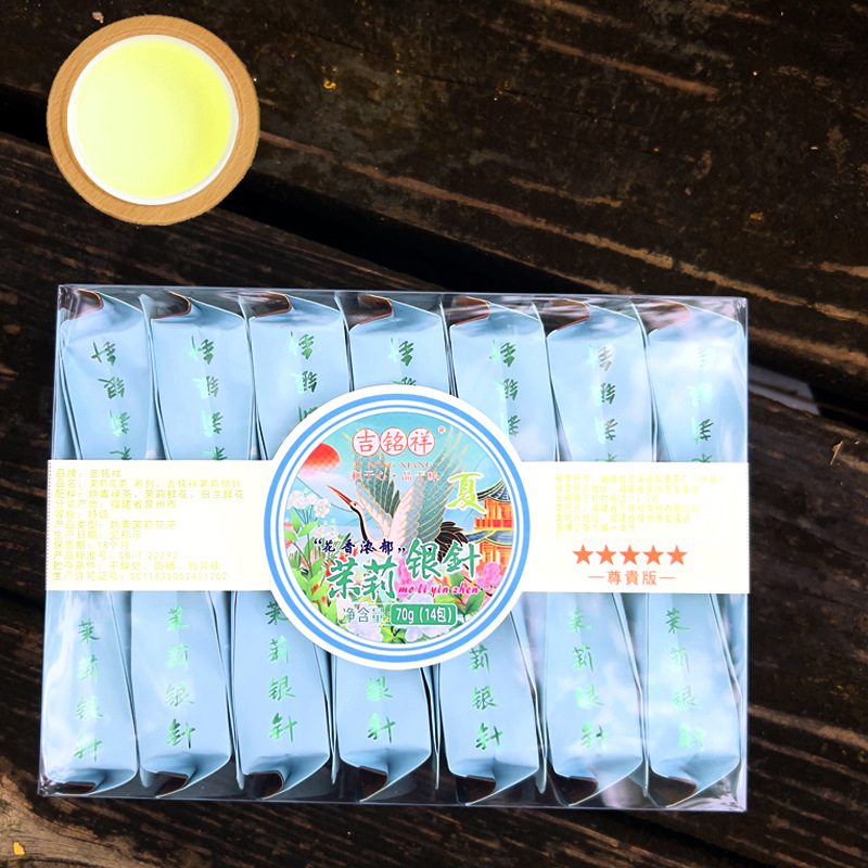 新品茶叶自己喝铁观音乌龙茶绿茶小种红茶茉莉花茶大红袍独立包装详情42