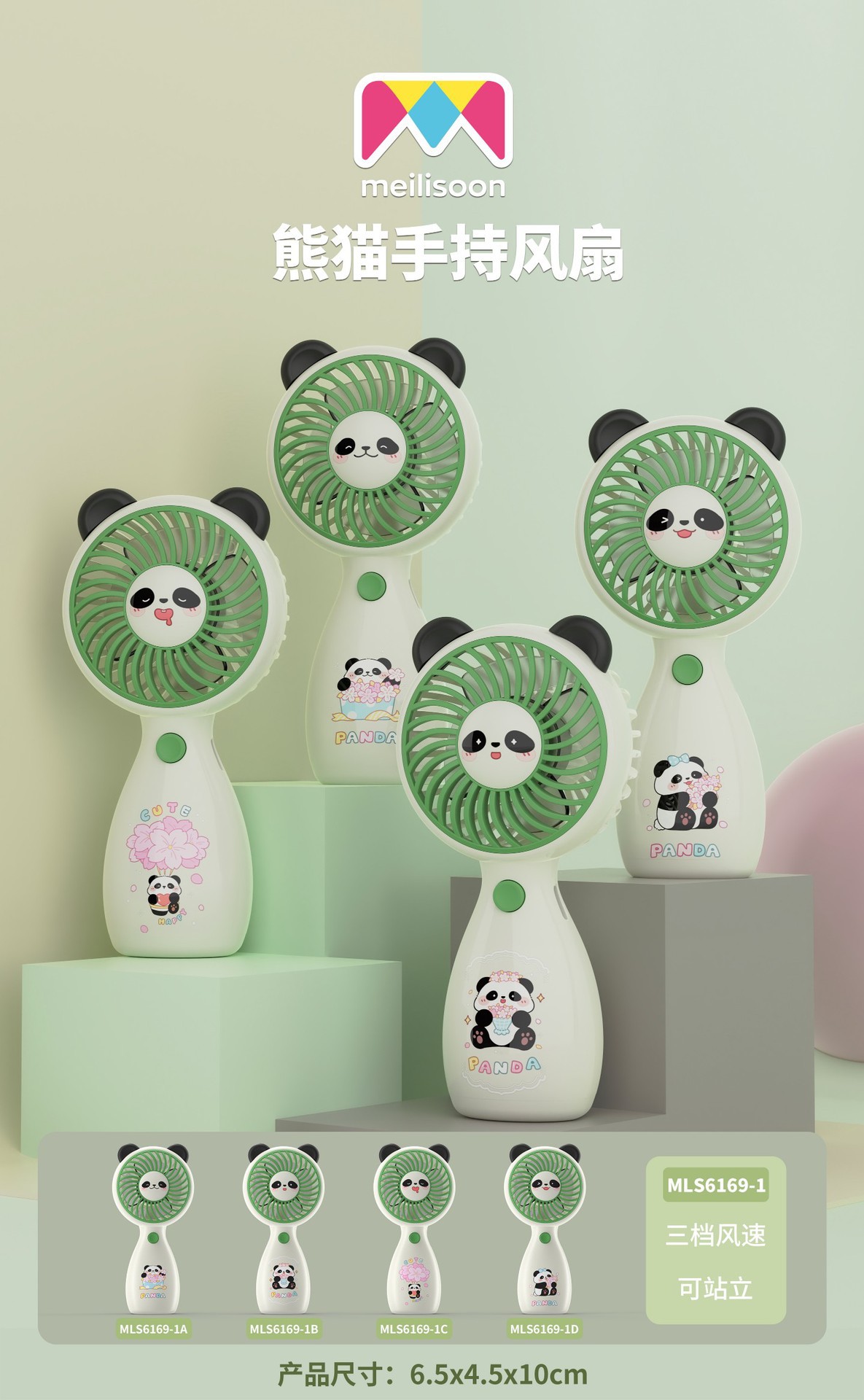 户外露营便携式办公桌面摆件卡通熊猫迷你手持USB充电可爱小风扇详情1
