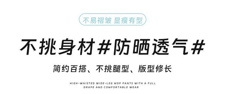 升级不缩水欧若风肌理感山本裤女春夏高腰垂感显瘦百搭休闲裤直筒详情12