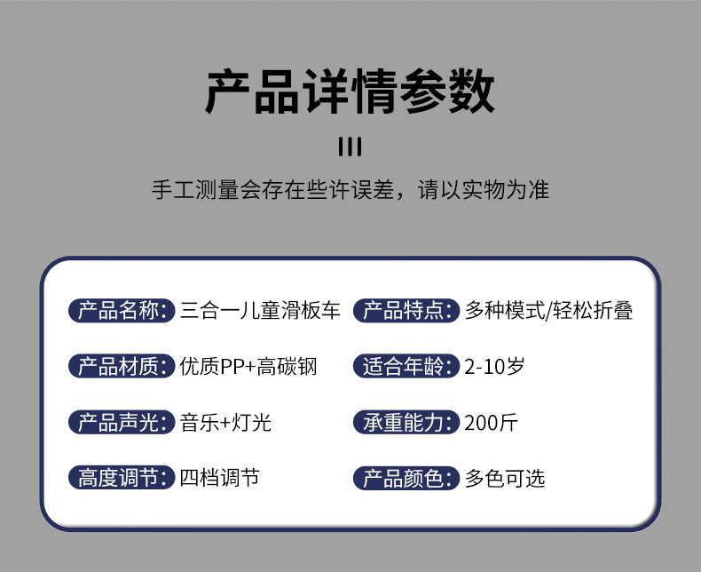 儿童滑板车1-3岁6到12以上三合一男女孩宝宝滑滑溜溜车可坐可骑详情17