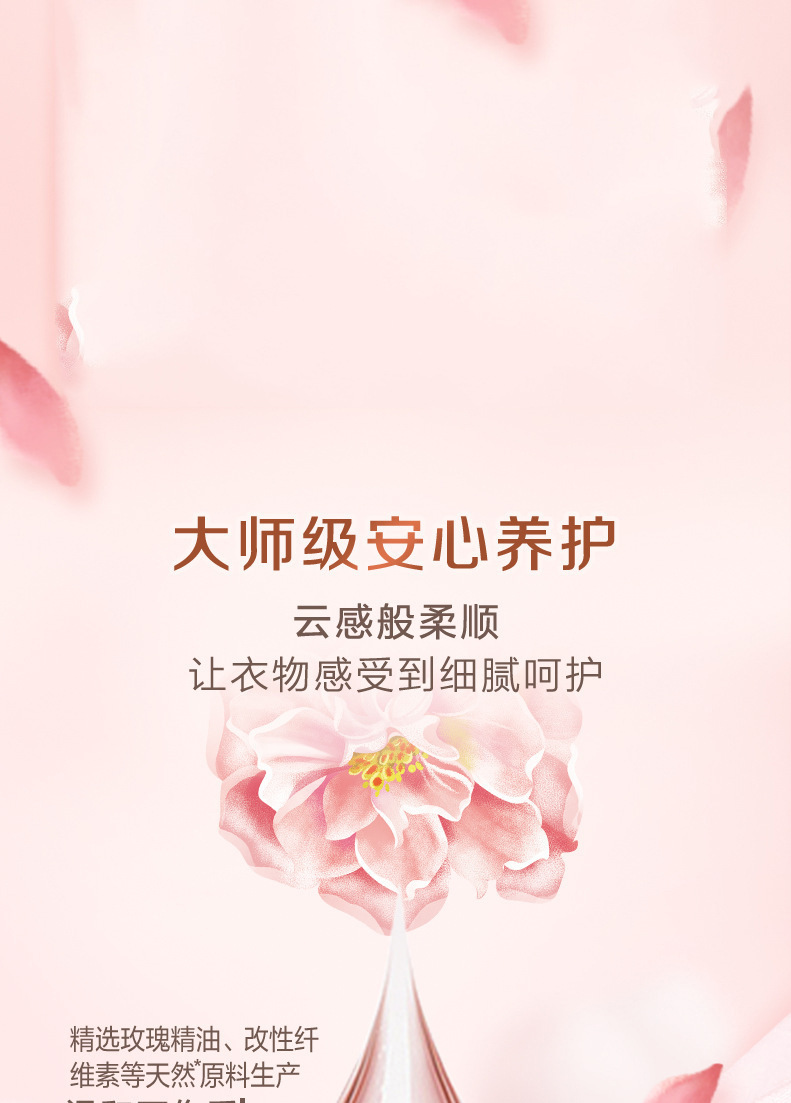 立白大师香氛洗衣粉10斤量批正品家用持久留香柔顺护衣洗衣服厂家详情11