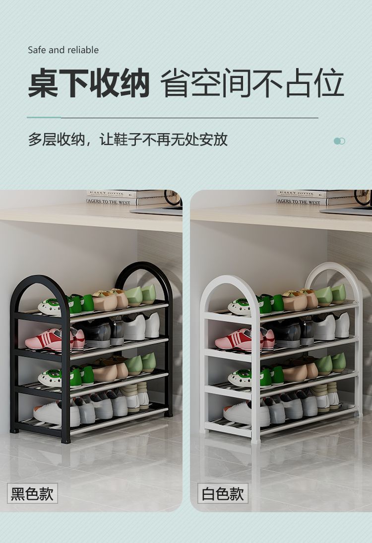 简易多层金属组合鞋架子家用轻奢省空间收纳柜子经济型小型置物架详情9