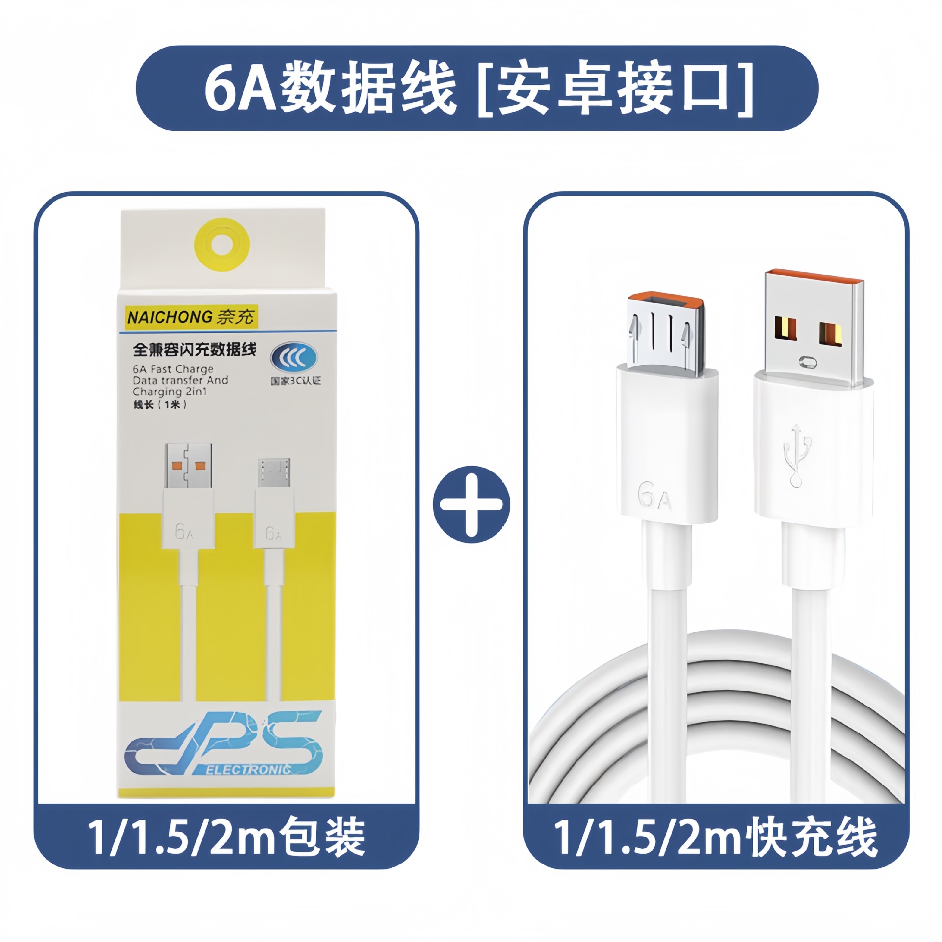 6A超级快充数据线Type-c闪充 适用华为荣耀苹果手机66w充电线批发详情6