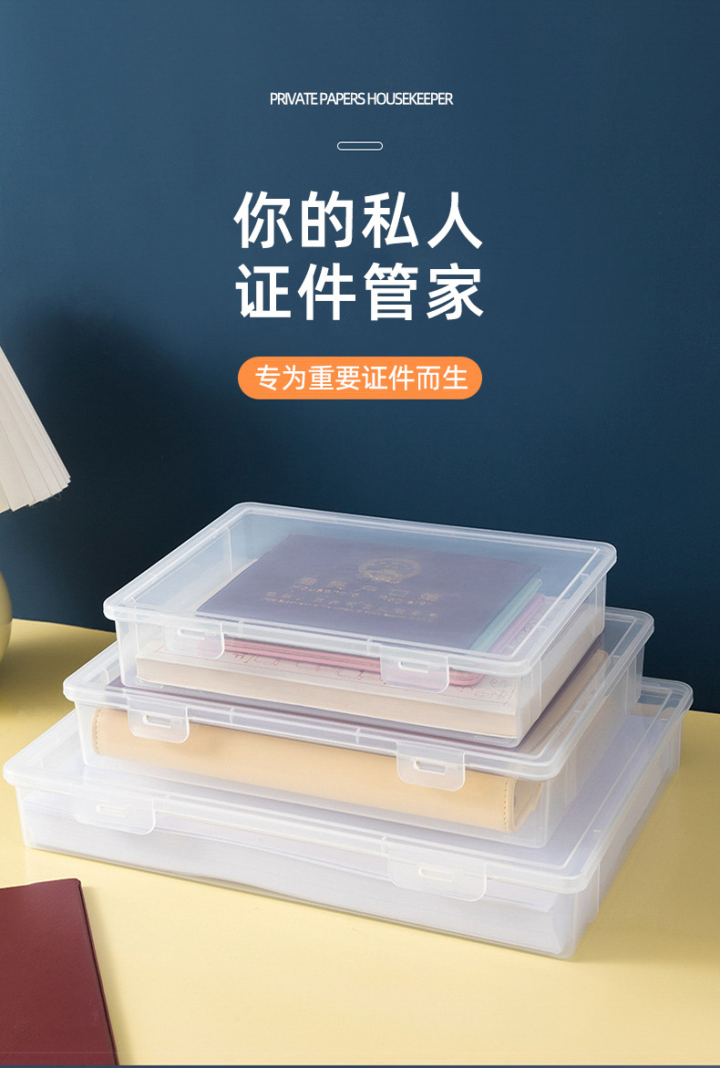 证件收纳包盒家用家庭多功能箱证书资料文件卡包户口本整理袋神器详情1