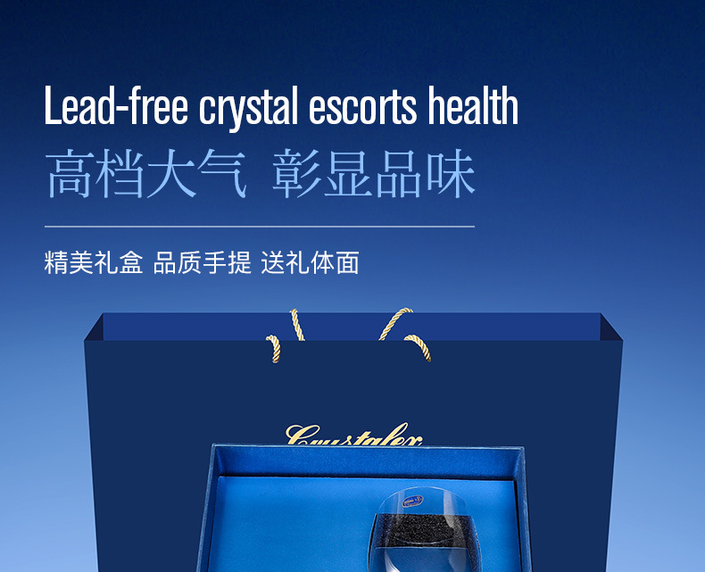捷克进口水晶红酒杯礼盒套装高颜值高脚杯高档葡萄酒杯结婚伴手礼详情8