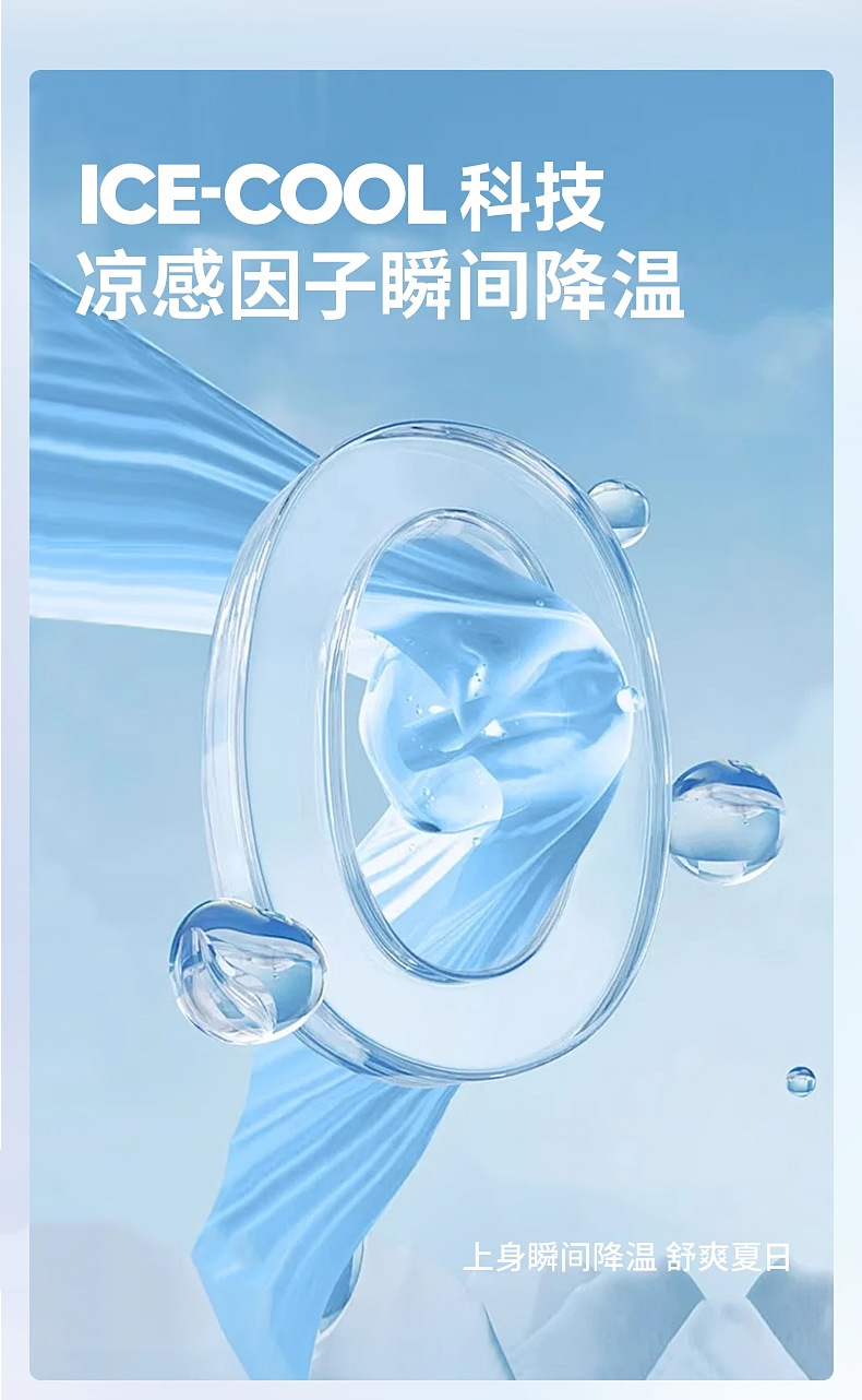 夏季新款真冰丝短袖男士夏季薄款户外运动休闲速干衣男运动短袖T详情7