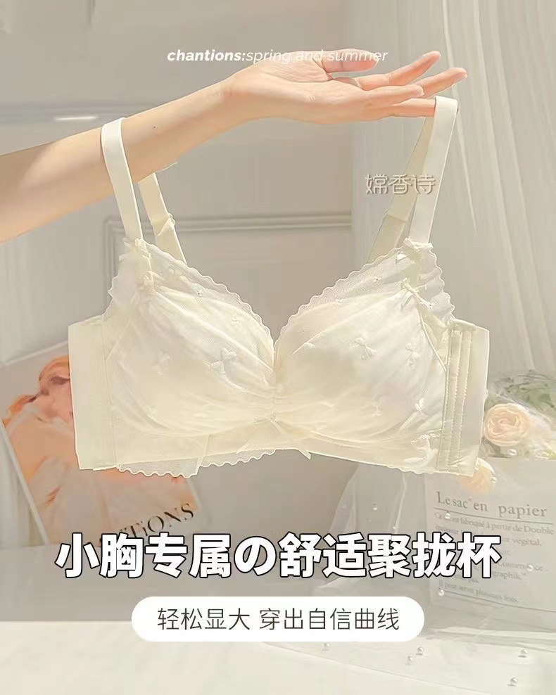 内衣女士小胸聚拢显大调整型无钢圈收副乳防下垂夏季天薄款文胸罩详情1