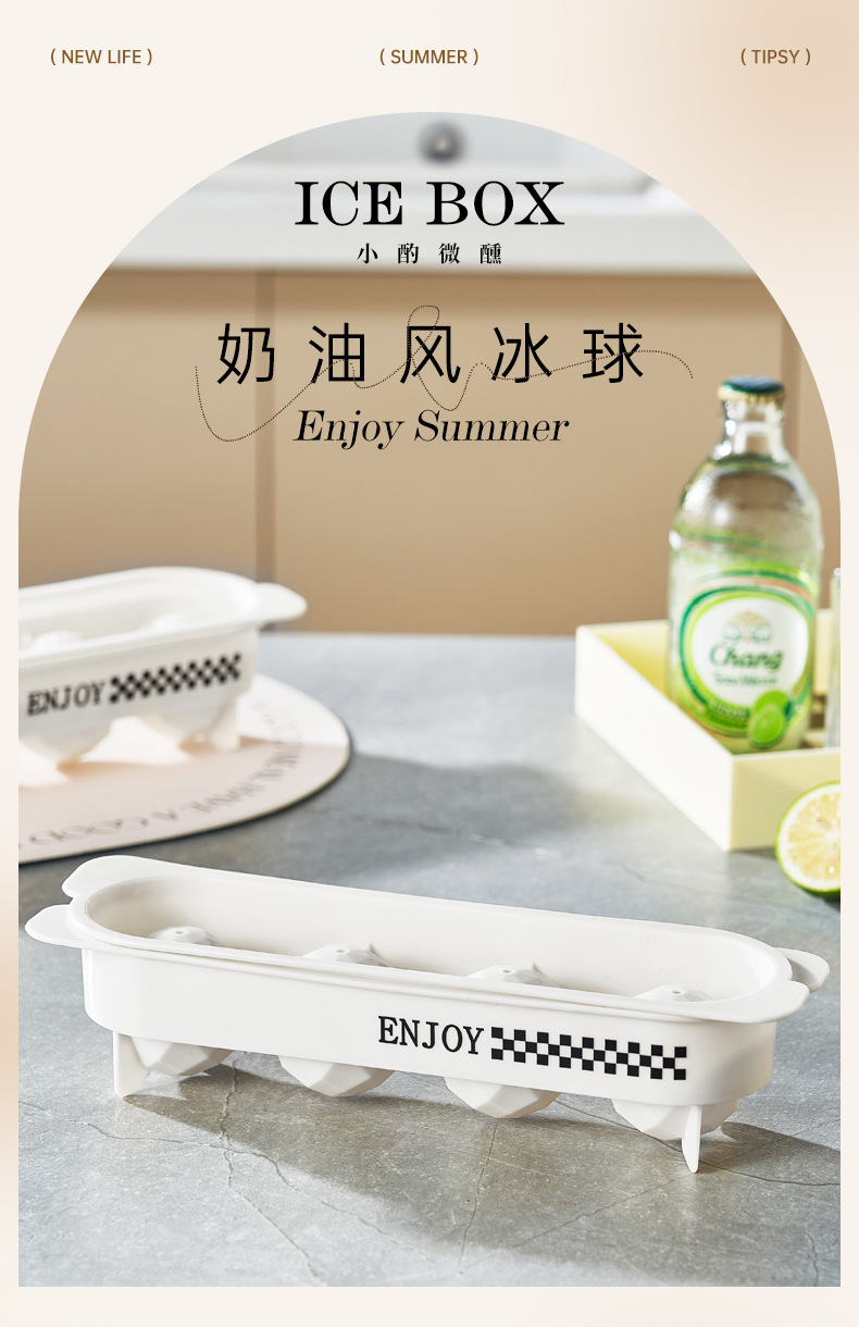 家用冰模冰球创意冰格自制冰激凌模具夏季四格模具DIY饮料自制冰详情3
