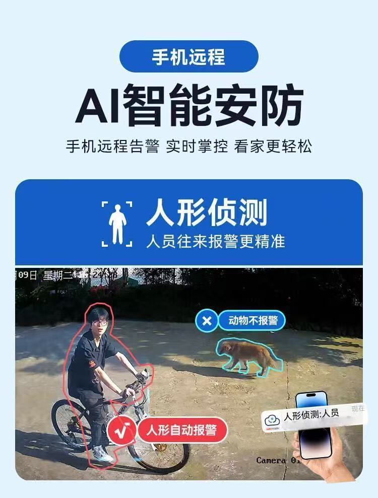 户外监控摄像头超高清500万像素防水安防国标POE室外商用监控头详情10