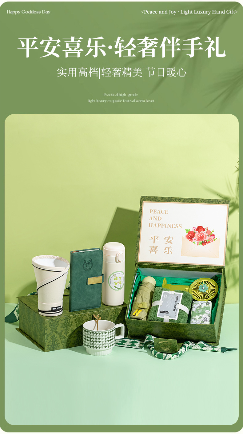 开业活动伴手礼商务礼品公司团购定制客户员工结婚新婚礼物送朋友详情13