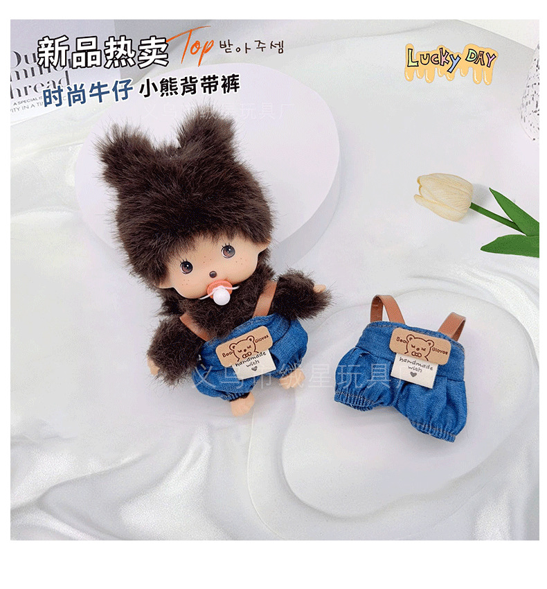 爆款娃衣背带裤合集10-15cm娃娃明星公仔labu衣服穿搭玩偶潮配件详情11