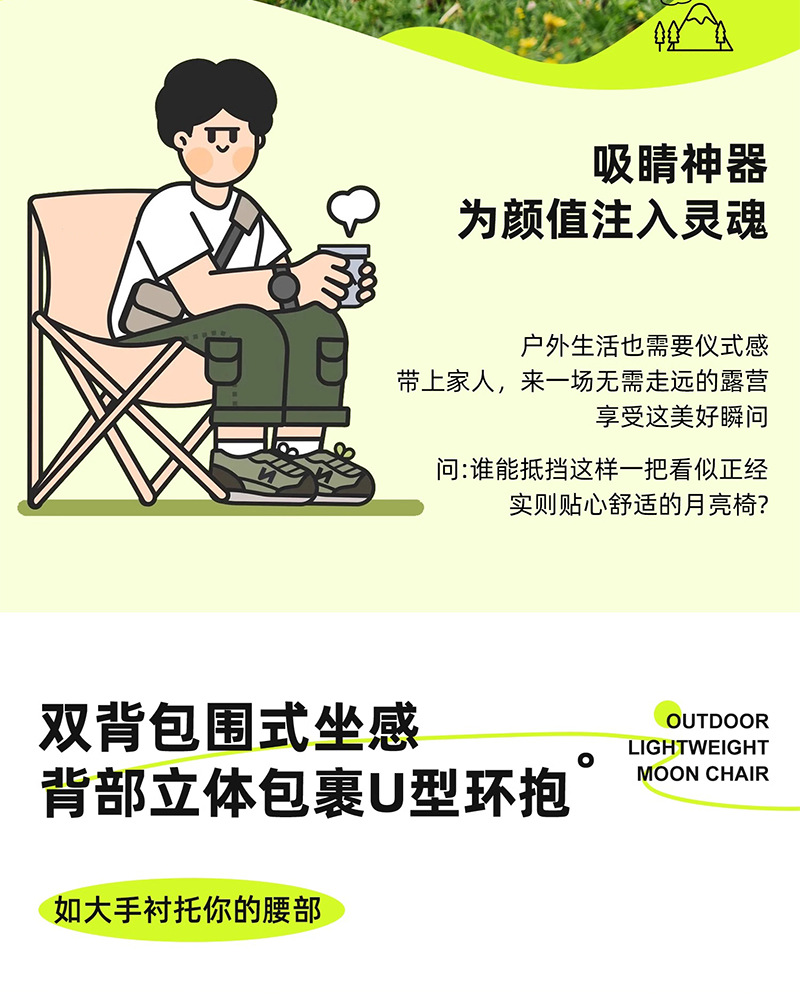 源头工厂户外折叠椅月亮椅露营椅子便携板凳钓鱼马扎沙滩躺椅野餐详情3