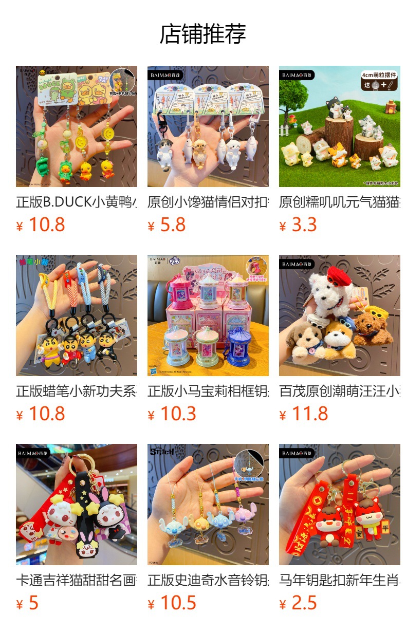 正版三丽鸥系列氛围灯挂件钥匙扣投影灯发光可爱包包礼品挂饰批发详情1