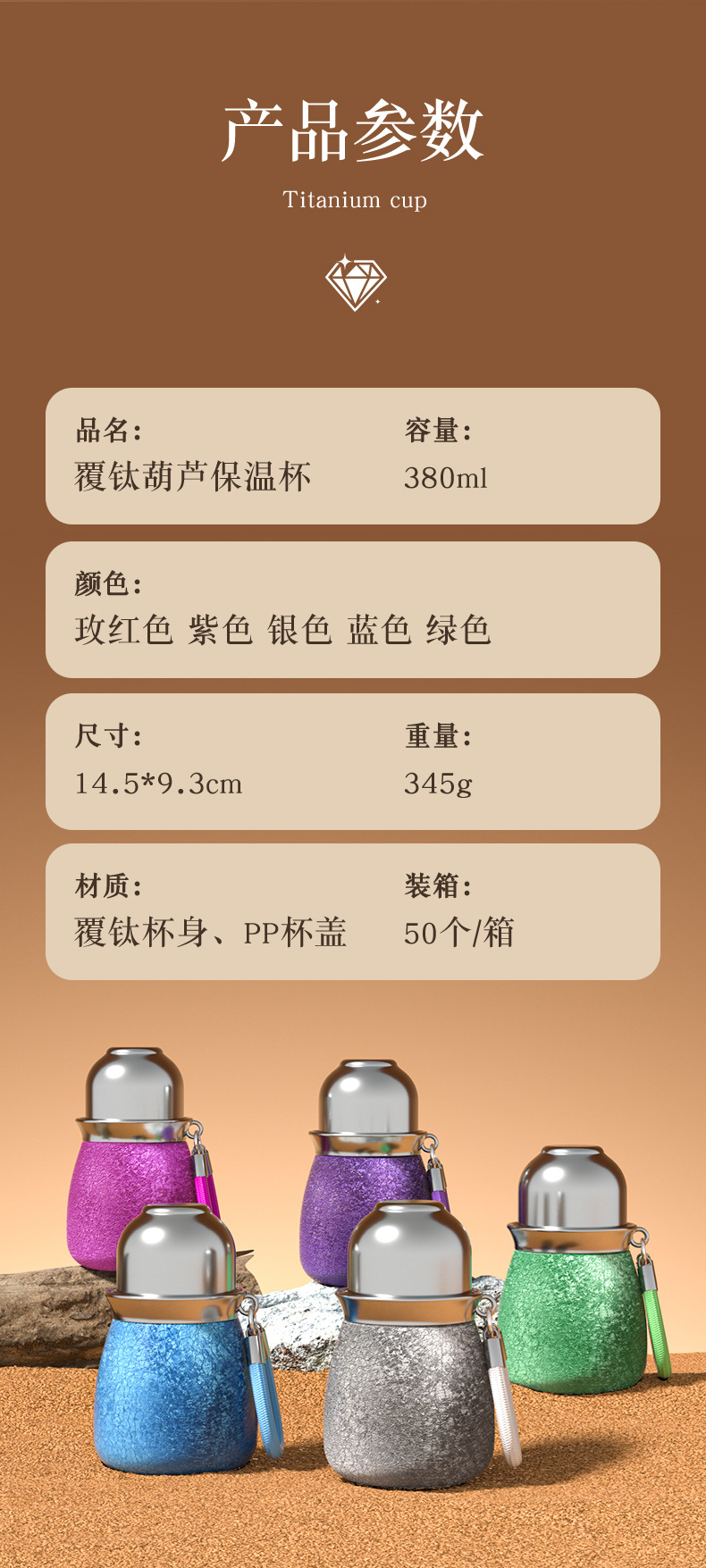 新款覆钛葫芦保温杯新款小巧泡茶便携茶具户外男女高档轻奢迷你水详情13