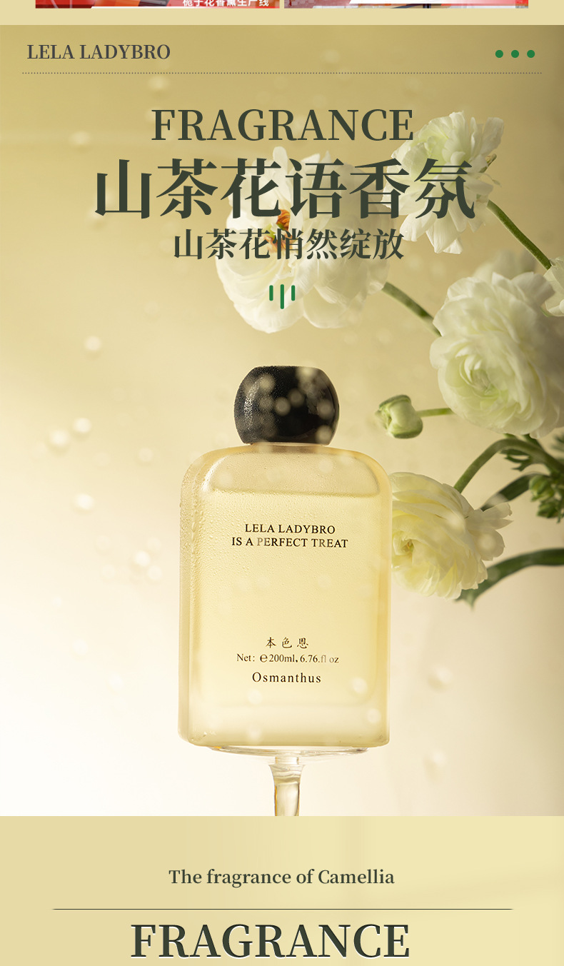 本色恩ut她山茶花语无火香薰清新室内家用卧室留香厕所室内香分销详情5