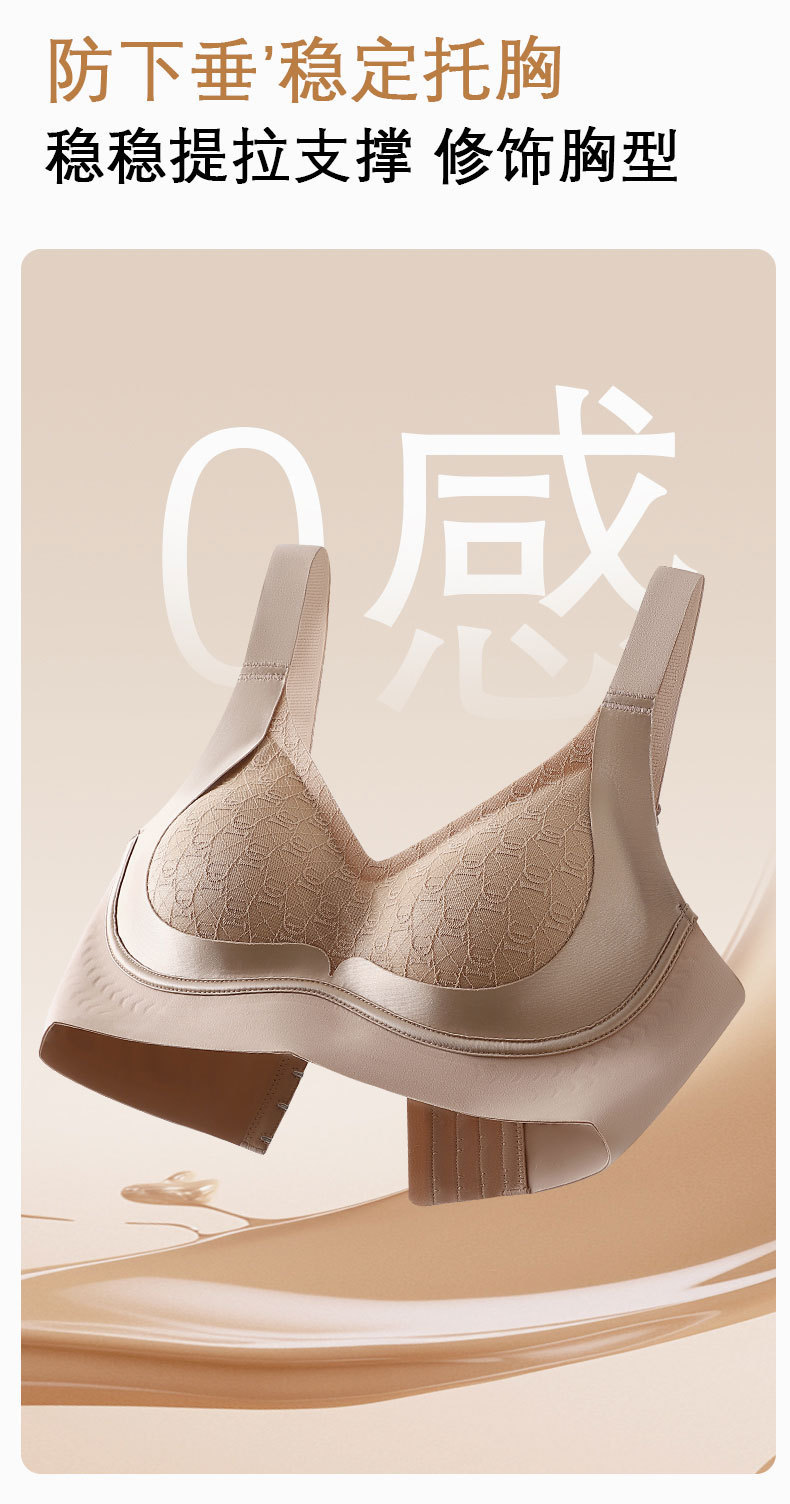 新款粉底液无痕提拉聚拢蕾丝内衣女大胸显小裸感舒适固定文胸罩详情6
