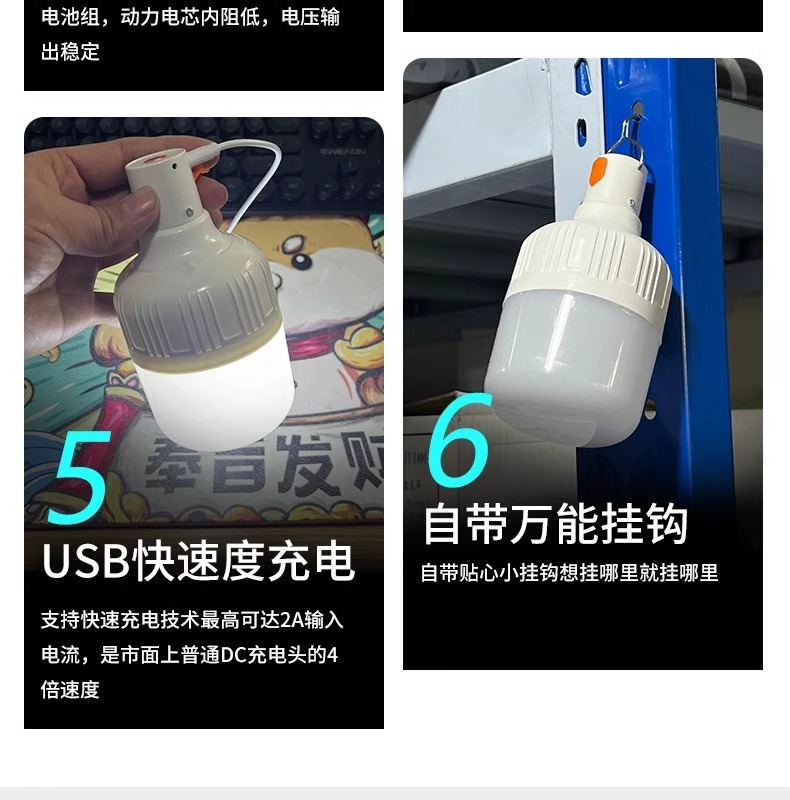 夜市摆摊充电灯泡地摊灯led应急家用支架露营灯便携式户外照明灯详情10