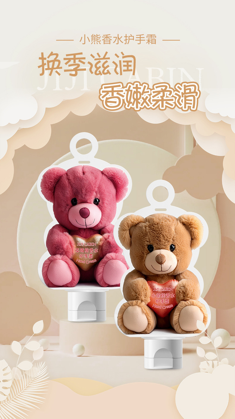 Jiji House Little Bear Hand Cream 68g Perfume Cartoon Hand Cream Hydrating, Moisturizing, Nourishing and Non-sticky Manufacturer pic 2