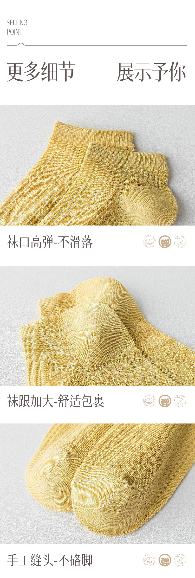 诸暨袜子女春夏季薄款纯色短筒袜纯棉无骨网眼透气吸汗百搭隐形袜详情13