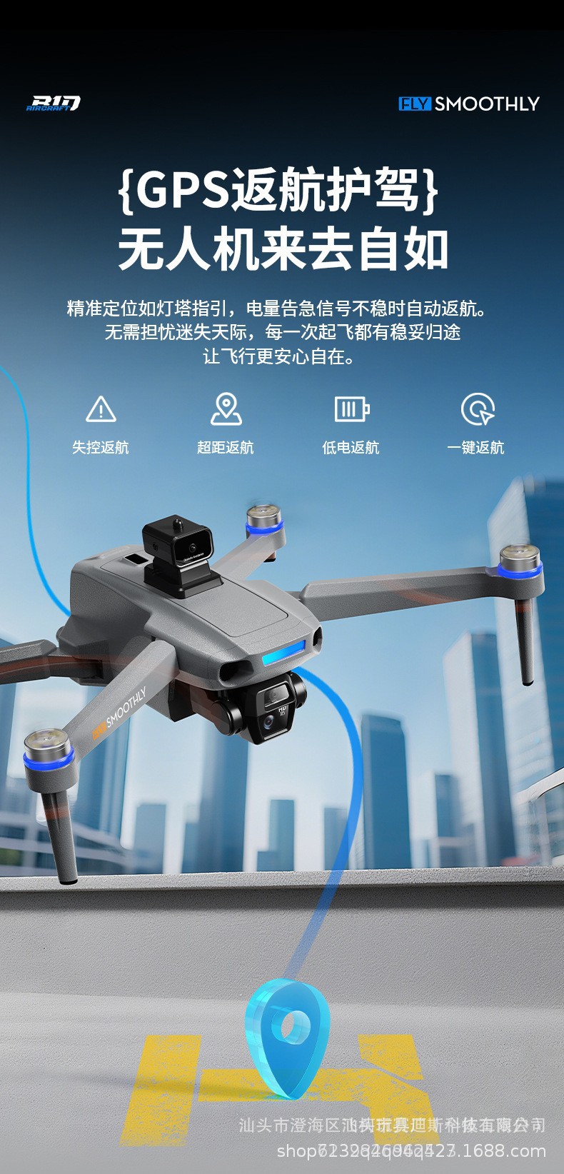 新品B10无人机空投智能触摸屏控高清航拍四轴飞行器遥控飞机玩具详情8