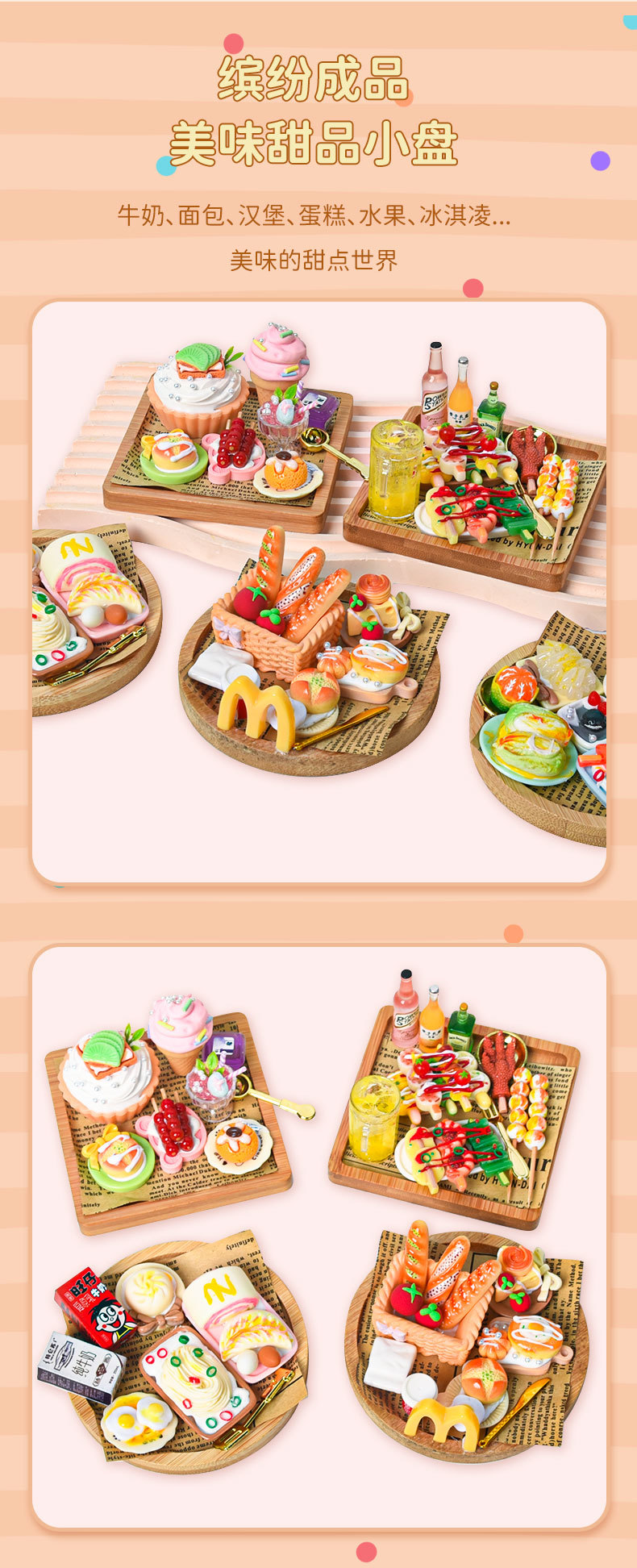 仿真食玩diy材料包食玩小盘儿童手工制作过家家玩具彩绘涂鸦新款详情7