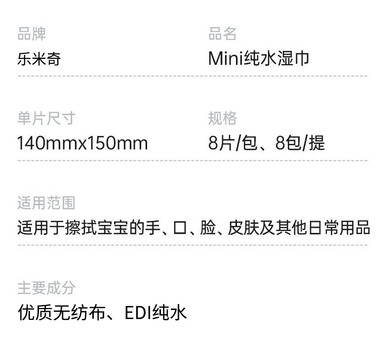 湿巾定制婴儿湿巾小包随身装迷你便携纸一提贴牌印刷独立包装详情22