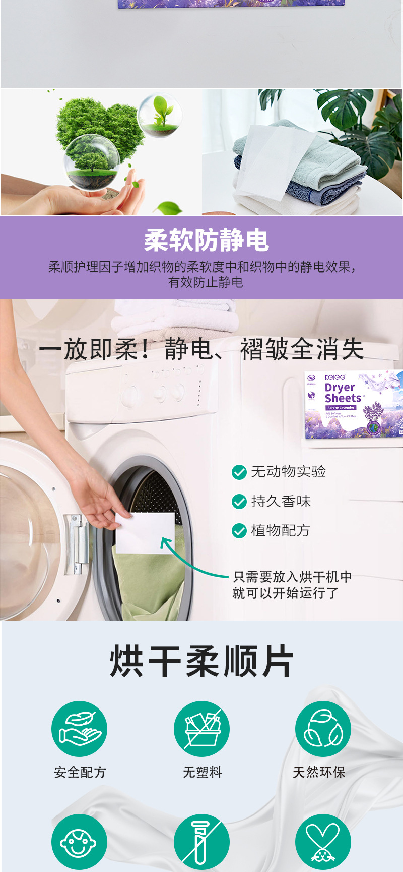 Specialized for foreign trade clothing softening sheets, drying machine, drying sheets, fragrant clothes, lingering fragrance sheets, laundry companion Dryersheets pic 2