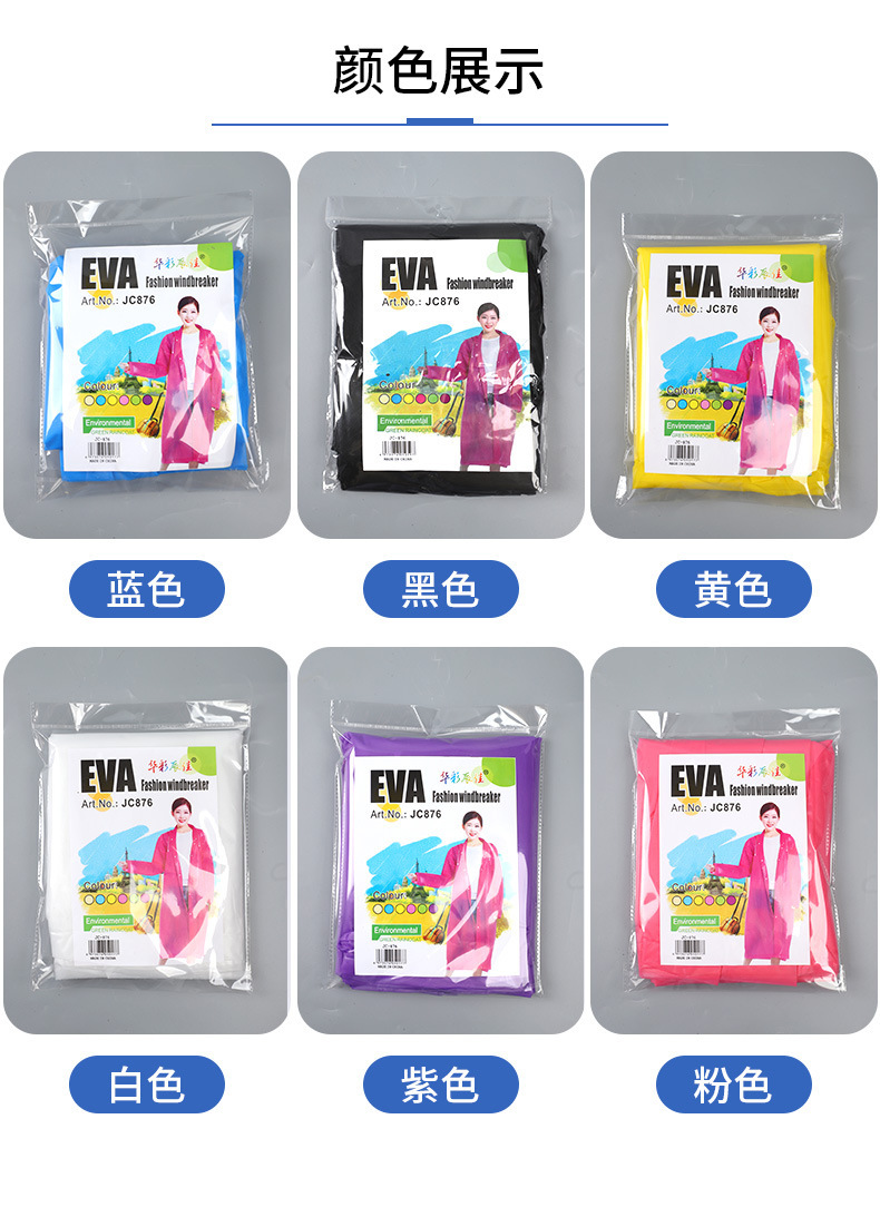 Wholesale of non-disposable EVA raincoats for men and women, portable thickened outdoor scenic area travel one-piece long raincoats pic 7