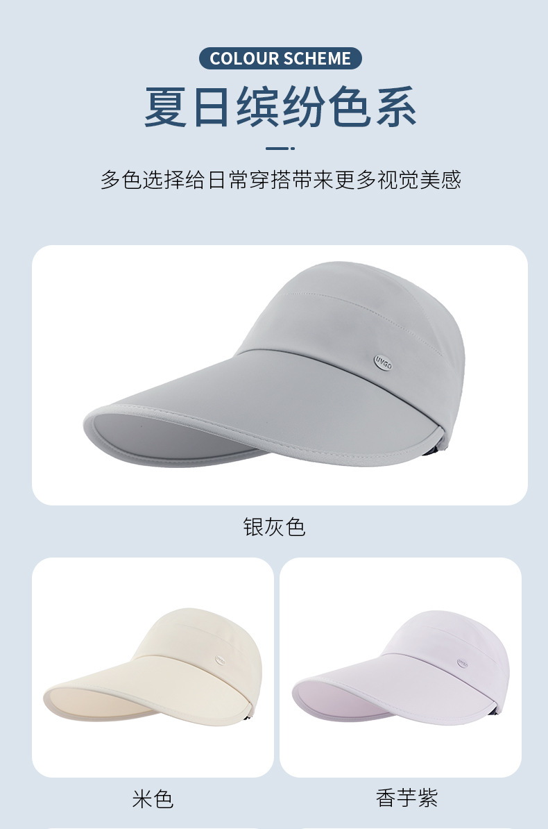 UVGO大帽檐防晒女帽防紫外线遮阳帽户外骑行遮脸太阳帽束马尾帽子详情13