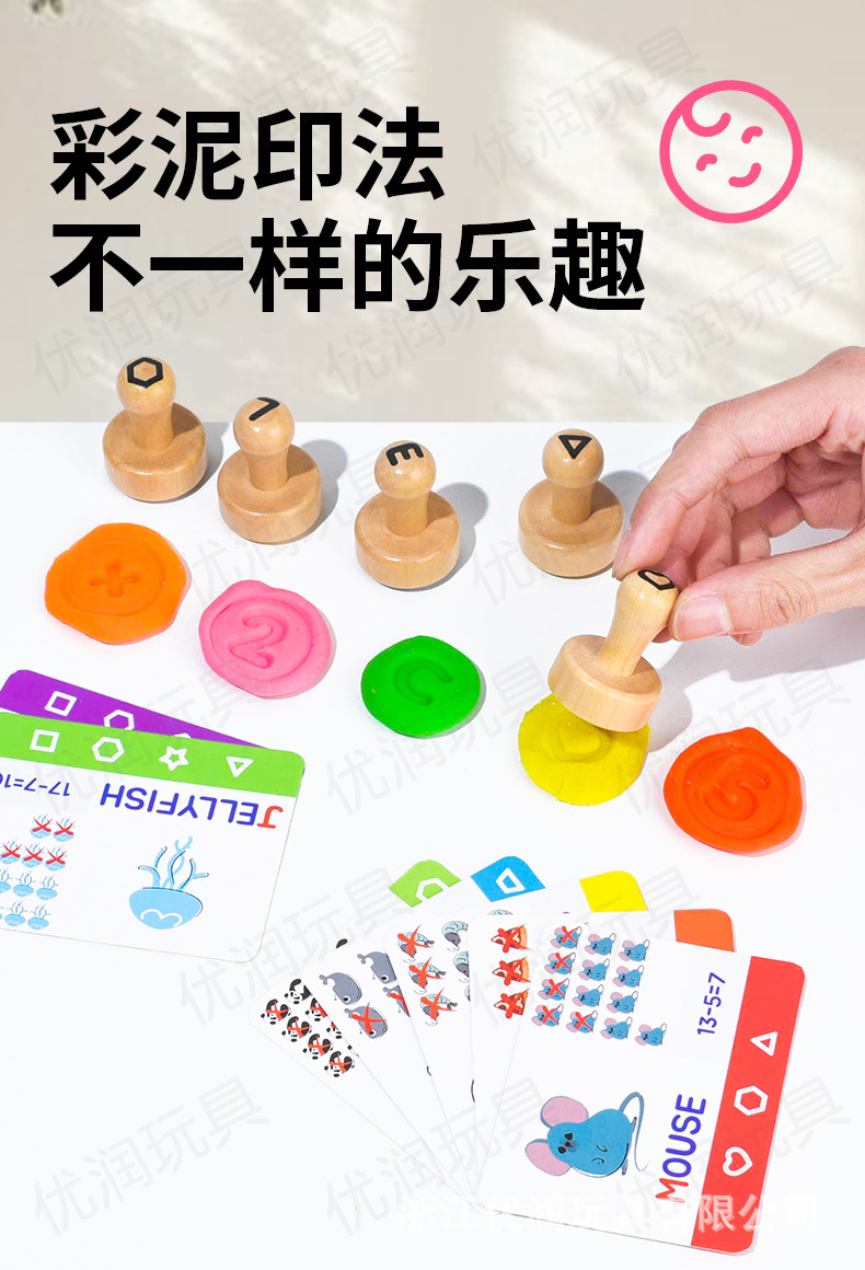 早教字母印章形状数字印章diy早教数学启蒙幼儿园儿童木制玩具详情9