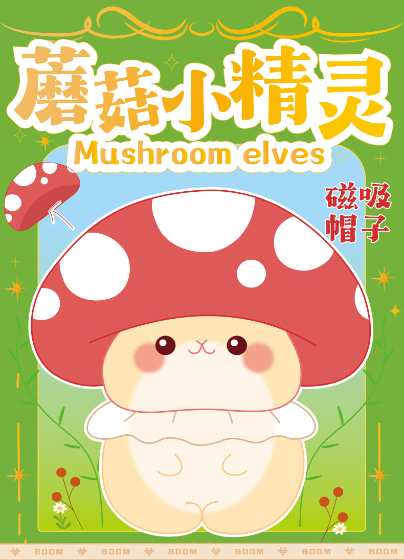 蘑菇小精灵迷你盲盒桌面小摆件装饰品可爱潮玩送闺蜜朋友心意礼品详情1