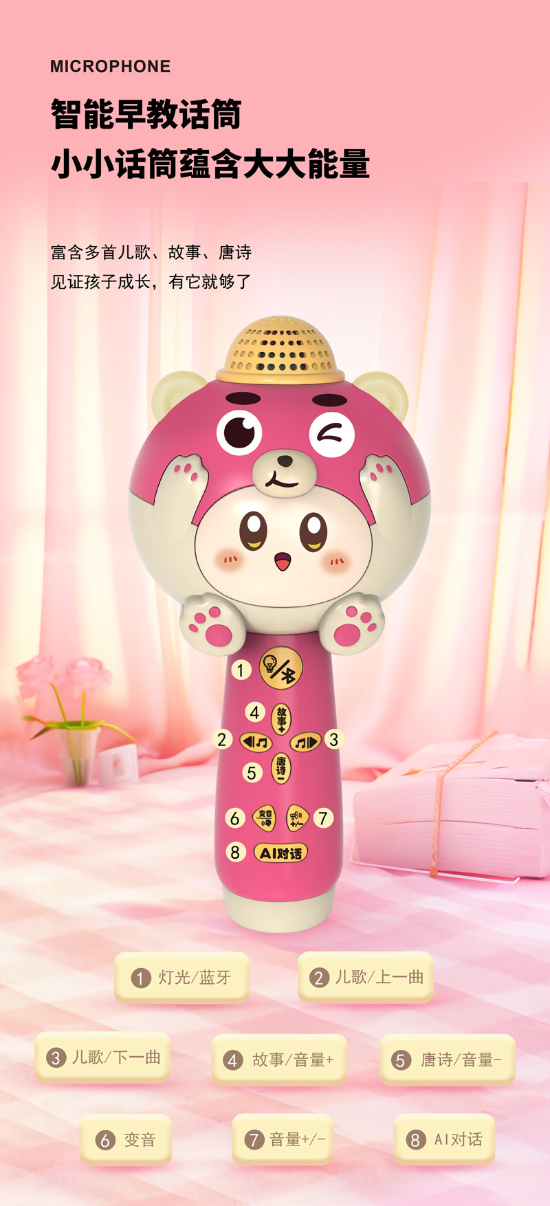 早教麦克风AI小度多功能蓝牙无线男女孩宝宝玩具儿童话筒音响唱歌详情13