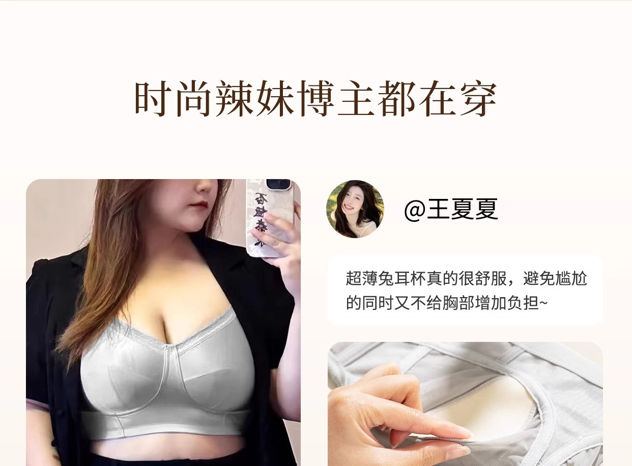 全罩杯大码无痕内衣大胸显小胸调整型收副乳防下垂女薄款矫正文胸详情23