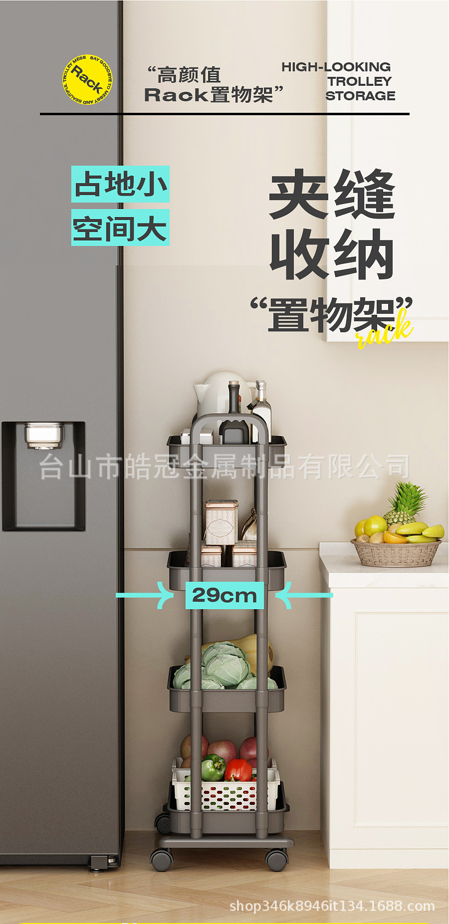 小推车置物架家用落地多层厨房果蔬菜篮架子客厅卫生间移动收纳架详情7