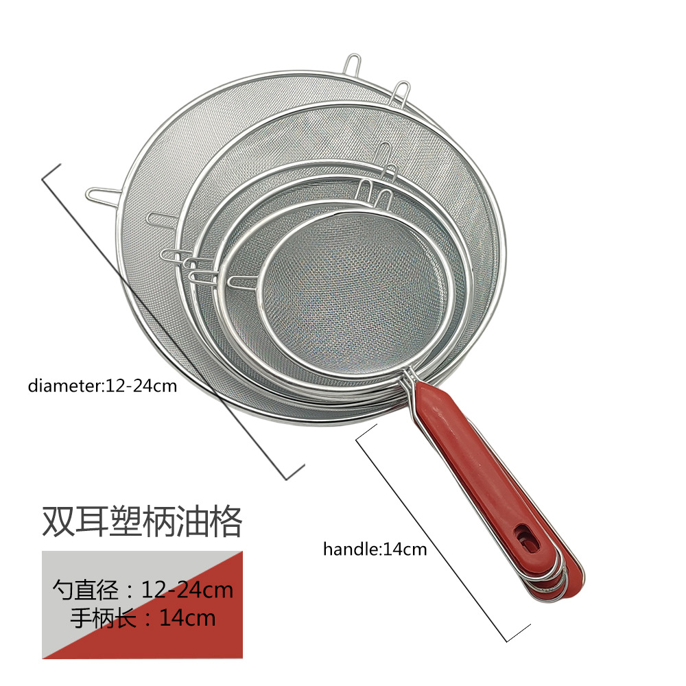 新品不锈钢线漏网漏家用双耳过滤油炸滤油漏勺厨房多用途油格批发网漏油格详情9