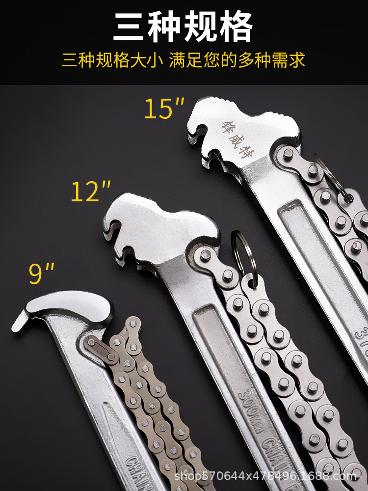Oil filter element chain wrench, multi-functional universal pipe wrench, pipe wrench, oil change disassembly tool, adjustable chain wrench pic 2
