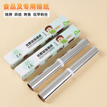 定制一次性锡纸盒家用圆形空气炸锅锡纸盘铝箔盘烧烤盘烘焙打包盒详情11