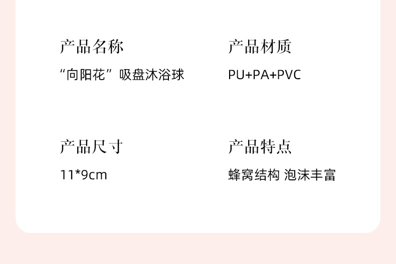 悦思家向阳花吸盘沐浴球搓澡海绵神器按摩浴擦无痛搓泥搓背洗澡刷详情15
