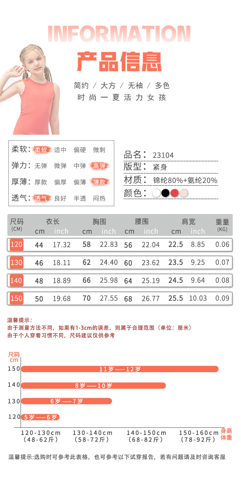 新款女童紧身瑜伽背心亲肤速干儿童装舞蹈训练背心运动衣服23104详情11