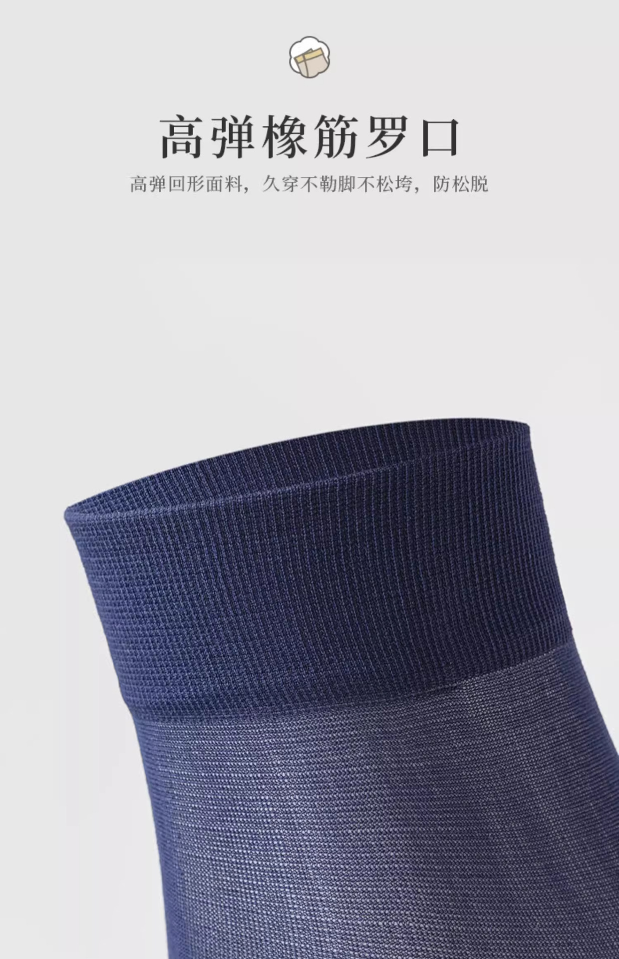 男士丝袜夏天冰丝薄款袜子男夏季薄款透气防臭吸汗中筒黑商务男袜详情14