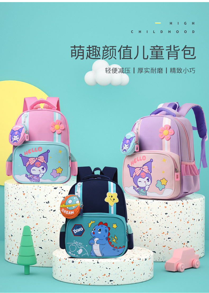 小学生书包卡通库洛米一二年级萌娃双肩背包耐脏护脊减压儿童背包详情2