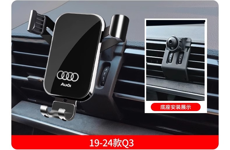 奥迪A3 A4L A6L Q5L Q3 Q2L专用汽车载手机支架Q7 Q8 A7L导航用品详情18