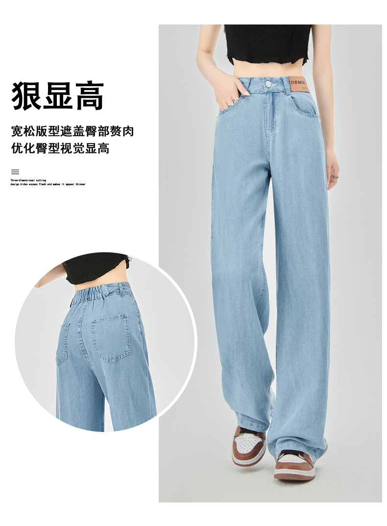 蓝色天丝牛仔裤女宽松直筒夏季2025新款休闲小个子高腰垂感阔腿裤详情13
