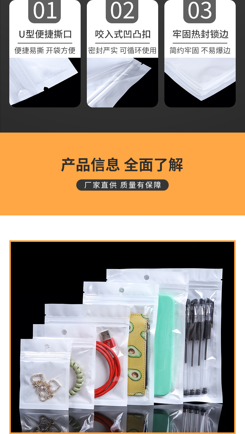 Tui niem phong semi-transparent phone case data cable plastic self-sealing bag pic 4