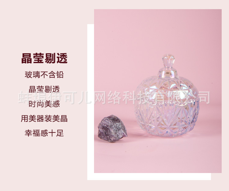 玻璃罐糖果罐香薰蜡烛罐干果罐收纳摆件储物盒首饰品盒消磁碗详情27