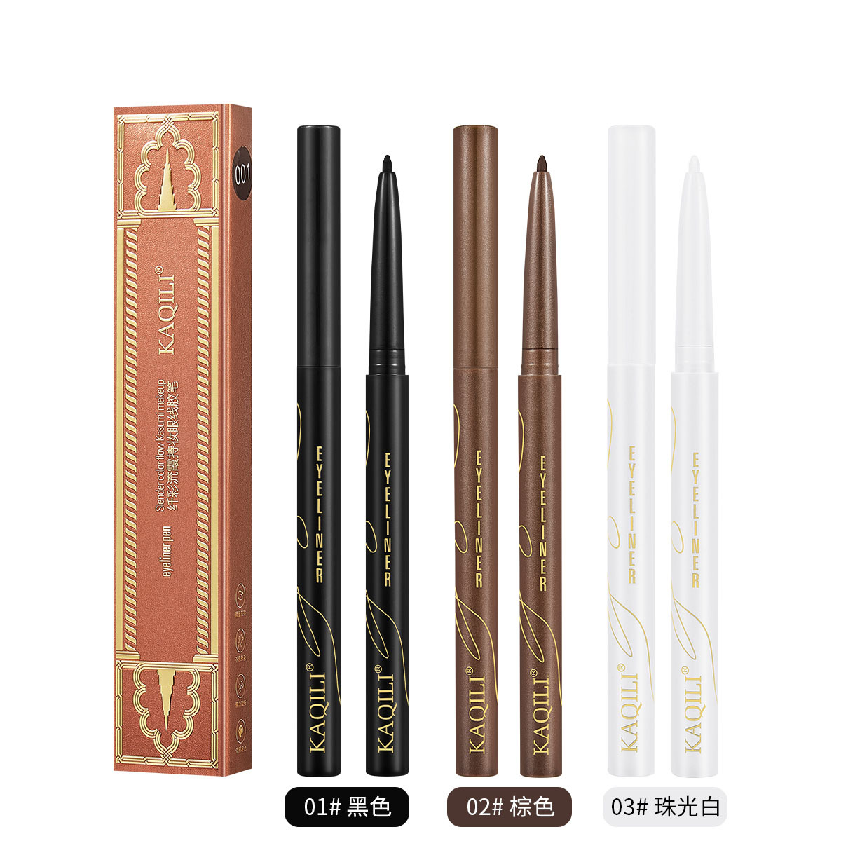 卡琪丽纤彩流霞持妆眼线胶笔一笔顺滑黑色棕色白色三色可选2572详情23